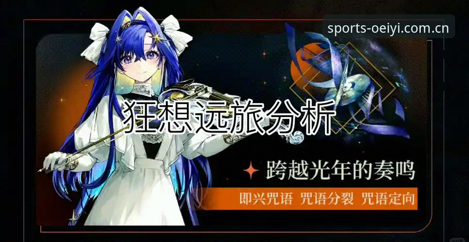 欧亿体育会员全面解析：从新手到高手的完整操作指南与深度分析