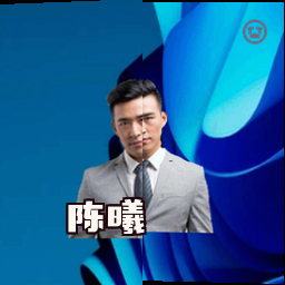 陈曦