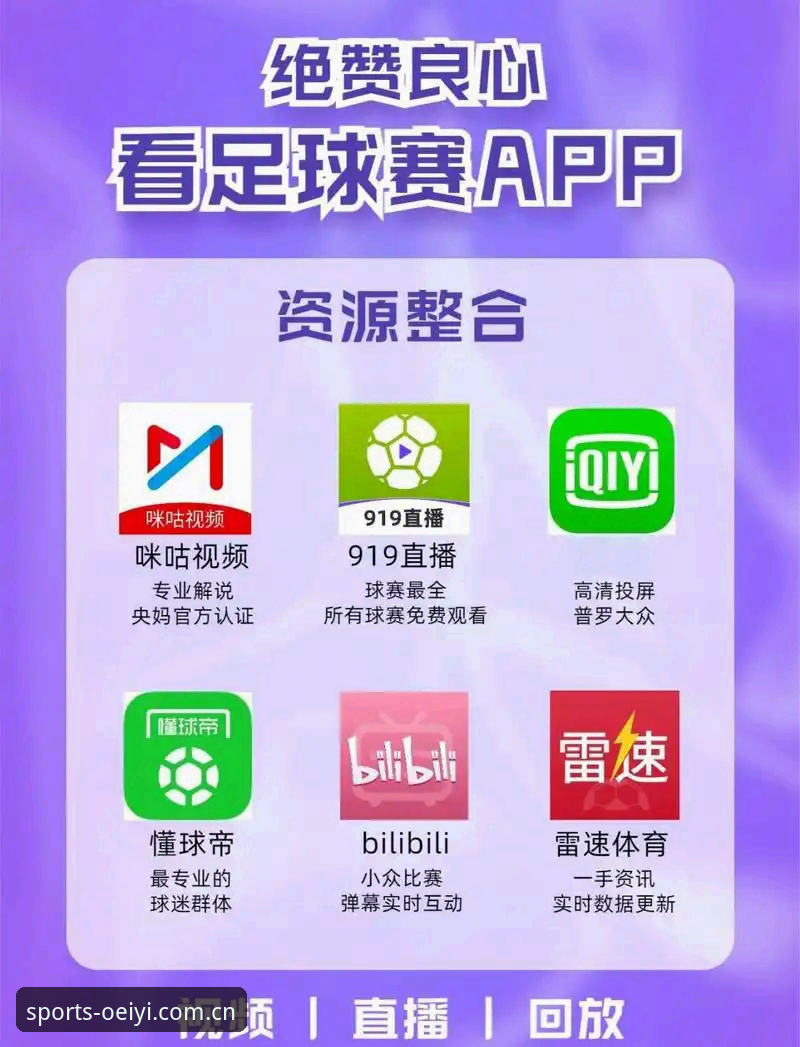 欧亿体育直播 欧亿体育直播到底值不值得尝试?新手入门必看指南